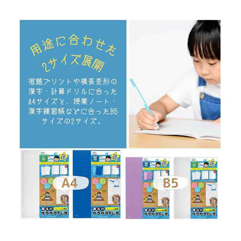 レイメイ藤井 魔法のザラザラ下じきB5（0.3mmドット） 紫 1個入 - Image 6