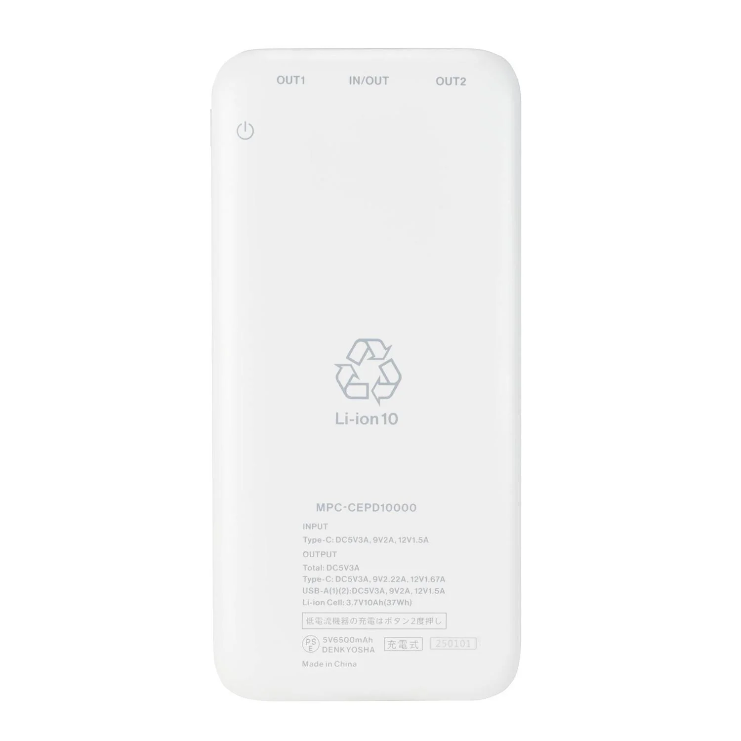マクセル PD対応 急速充電 USB Type-C対応 モバイル充電バッテリー 10000mAh ホワイト 1台 - Image 3