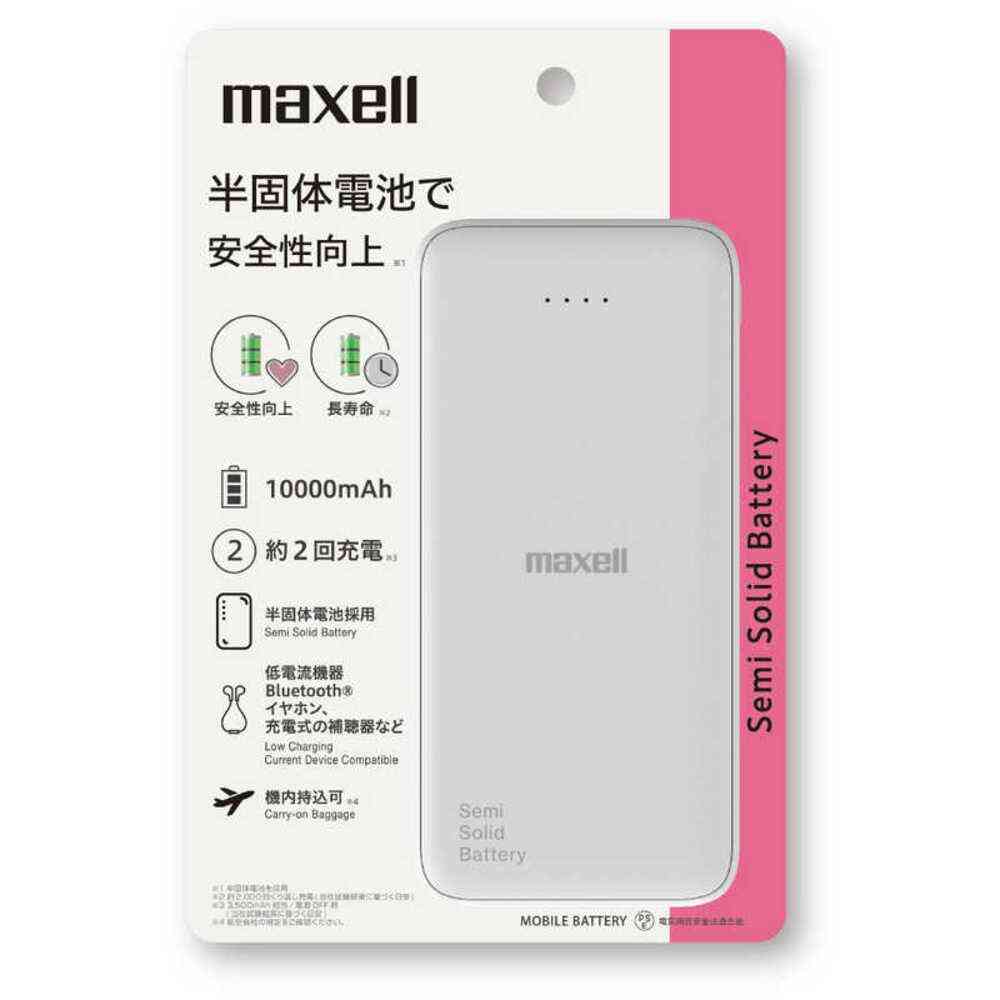 マクセル モバイルバッテリー 半固体電池 10000mAh ホワイト MPC-CSSB10000 1台
