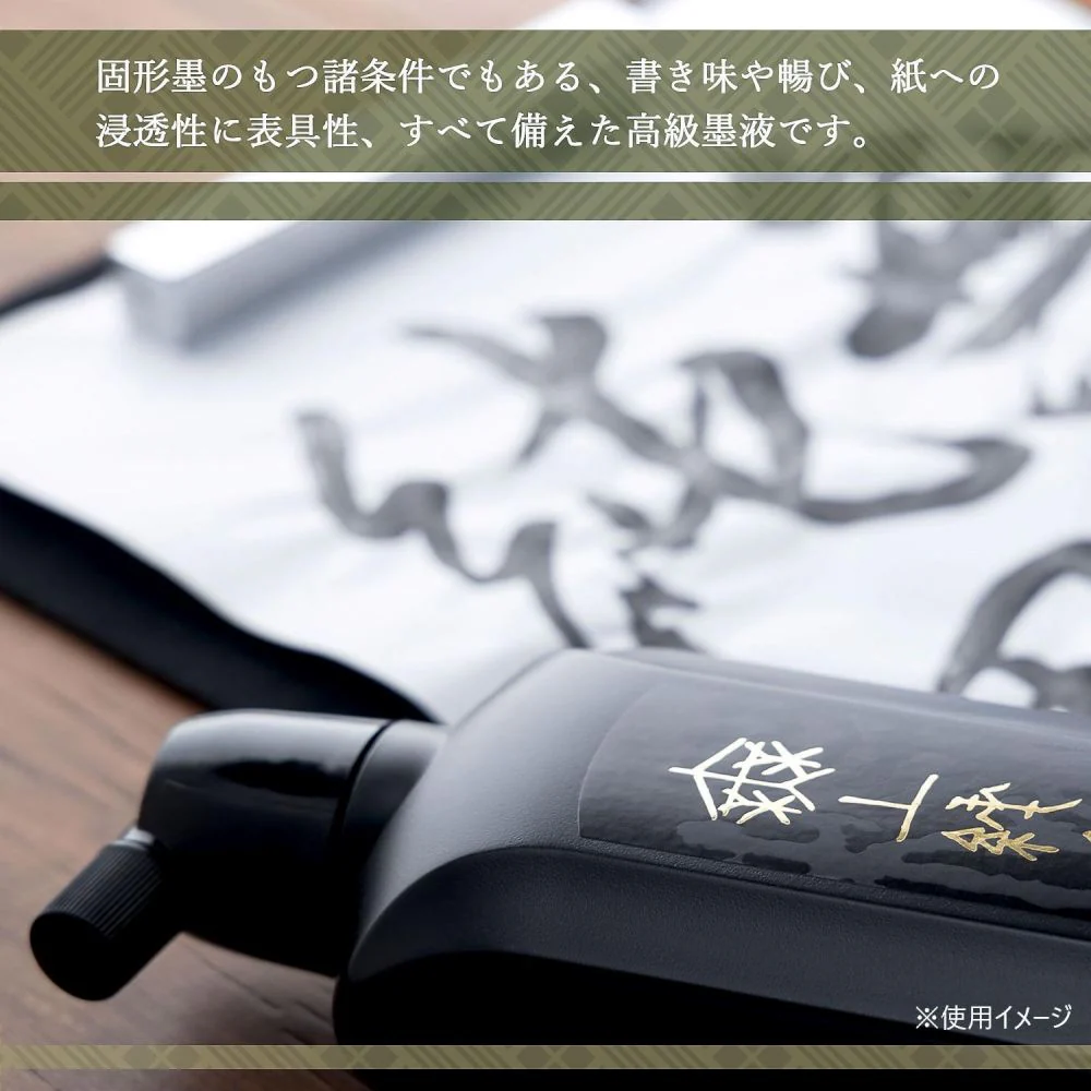 墨運堂高級墨液 無上純黒 500ml 11817 【直送品】 返品・キャンセル・他商品と同時購入は不可 - Image 5