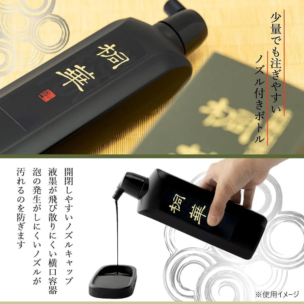 墨運堂高級油煙墨液 桐華 500ml 11821 【直送品】 返品・キャンセル・他商品と同時購入は不可 - Image 3