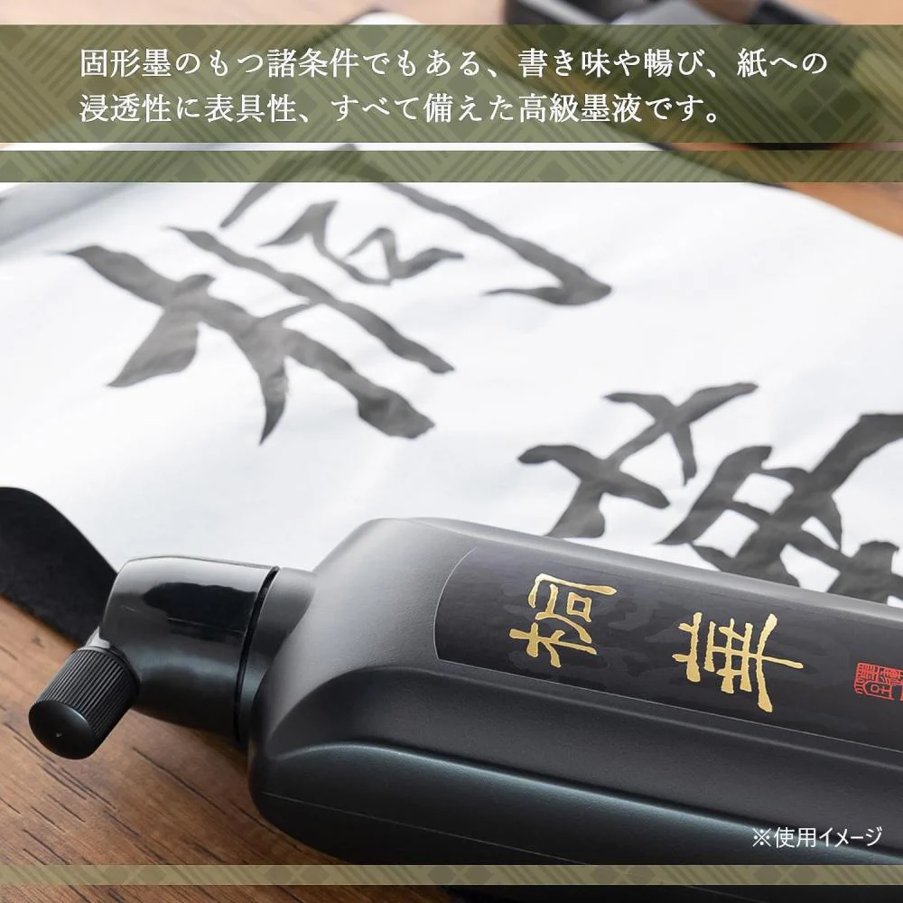 墨運堂高級油煙墨液 桐華 500ml 11821 【直送品】 返品・キャンセル・他商品と同時購入は不可 - Image 5