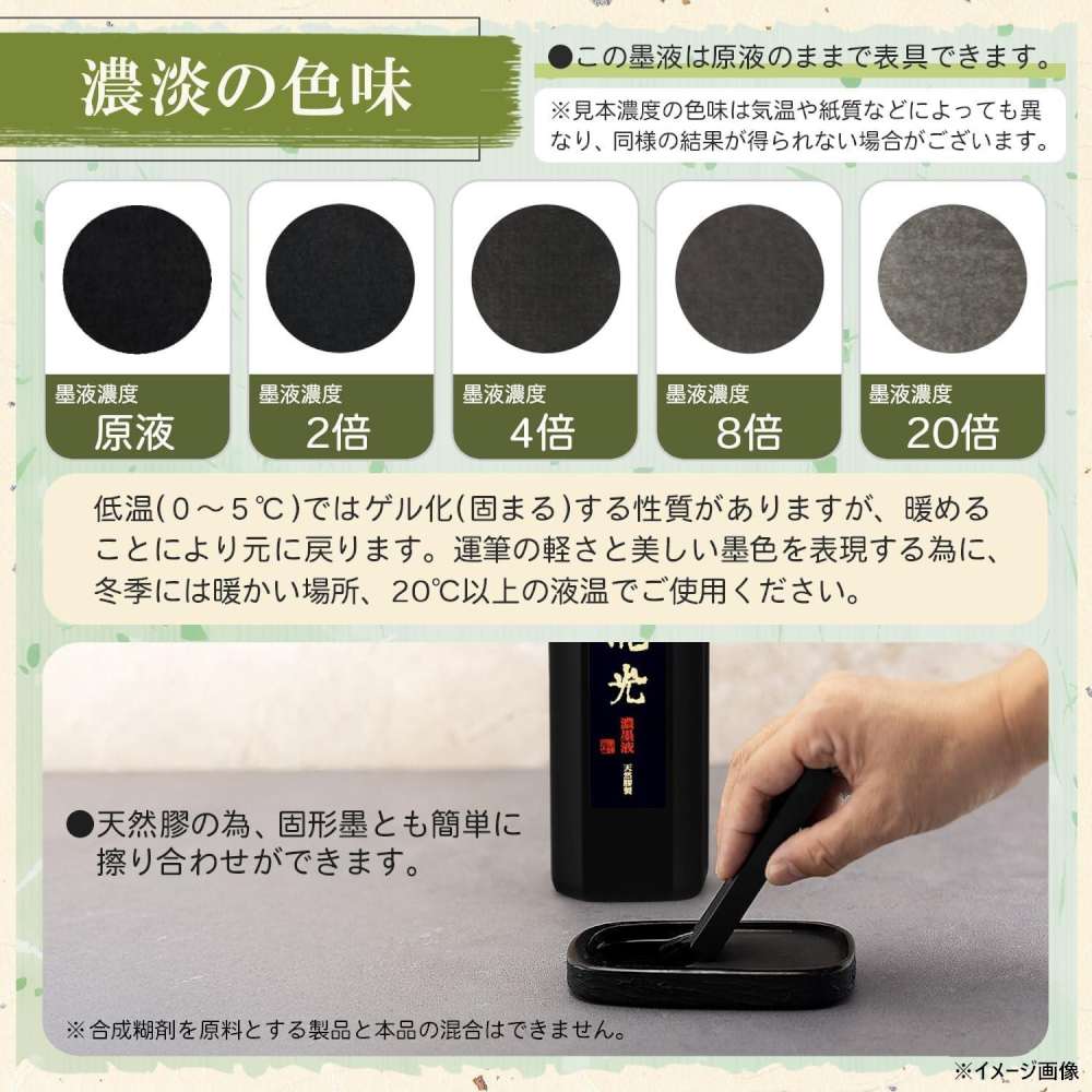 墨運堂特選 龍光濃墨液 500ml 12932 【直送品】 返品・キャンセル・他商品と同時購入は不可 - Image 4