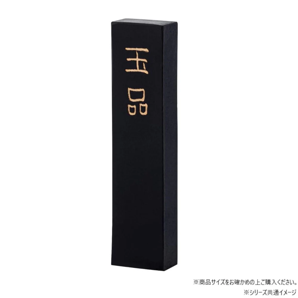 墨運堂固形墨 玉品 10.0 00807 【直送品】 返品・キャンセル・他商品と同時購入は不可