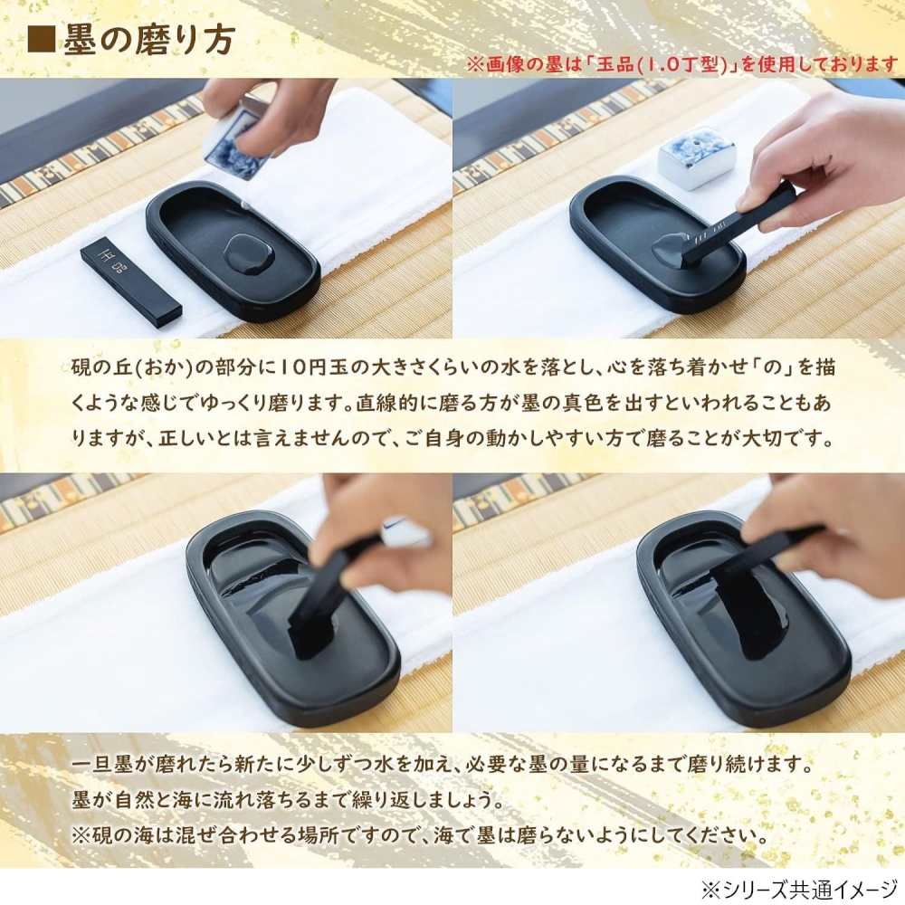 墨運堂固形墨 玉品 10.0 00807 【直送品】 返品・キャンセル・他商品と同時購入は不可 - Image 5