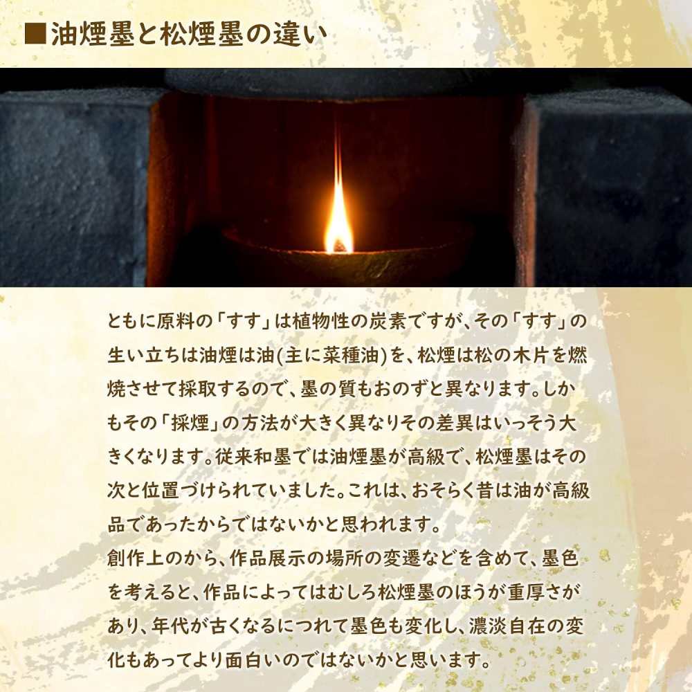 墨運堂固形墨 玉品 10.0 00807 【直送品】 返品・キャンセル・他商品と同時購入は不可 - Image 6