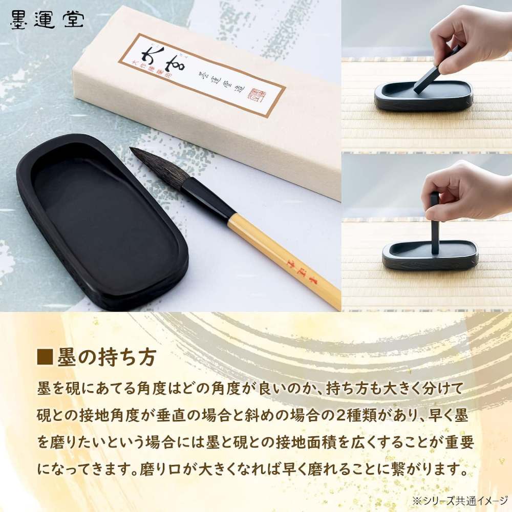 墨運堂固形墨 大玄 10.0 00857 【直送品】 返品・キャンセル・他商品と同時購入は不可 - Image 4