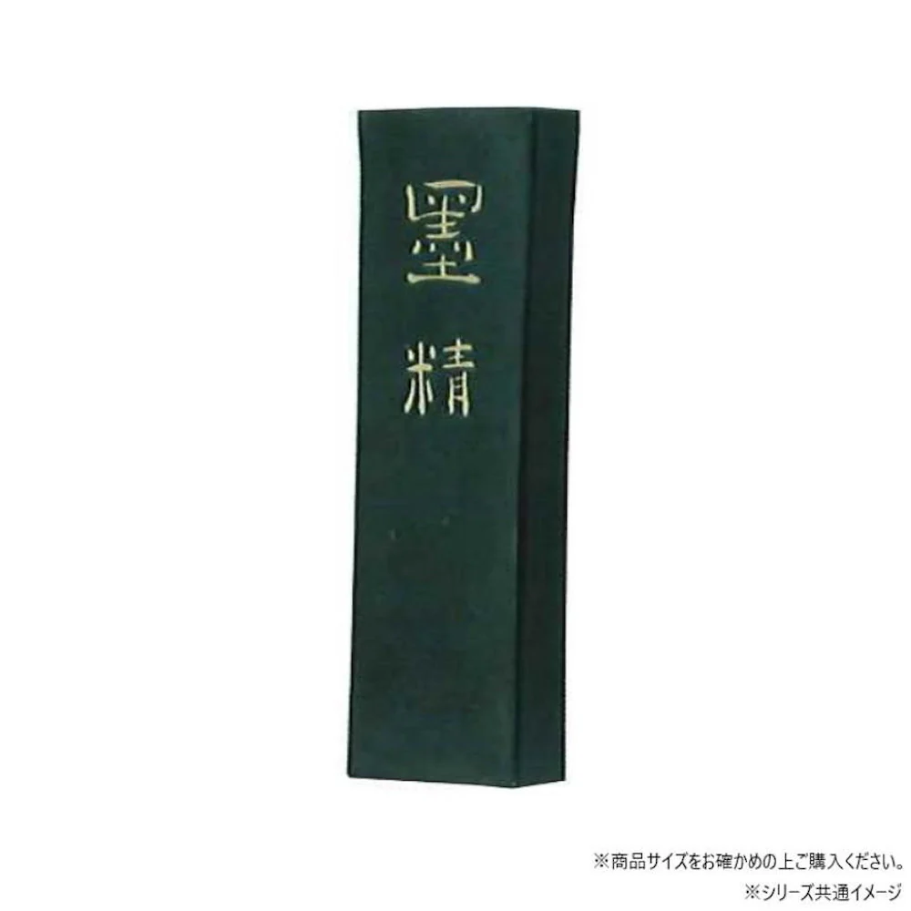 墨運堂固形墨 墨精 5.0 01808 【直送品】 返品・キャンセル・他商品と同時購入は不可