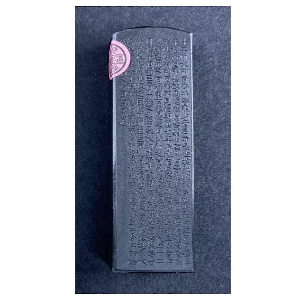 墨運堂固形墨 於菊虫 2.0 02612 【直送品】 返品・キャンセル・他商品と同時購入は不可 - Image 2