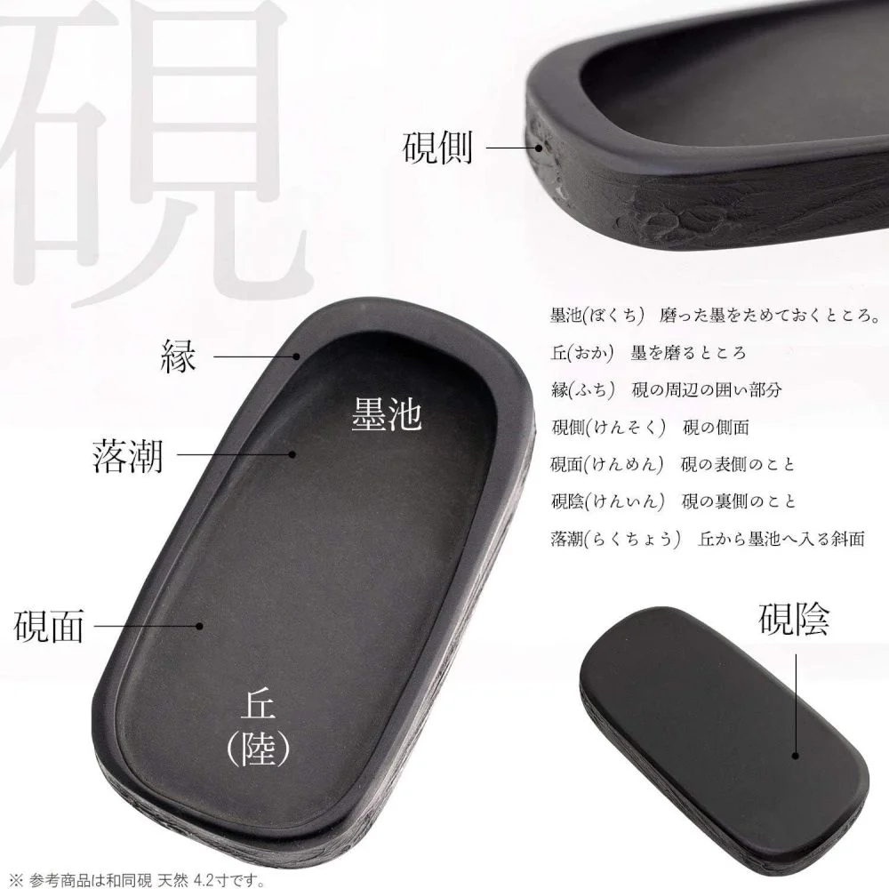 墨運堂 和同硯 天然 小4.6 24011 【直送品】 返品・キャンセル・他商品と同時購入は不可 - Image 4