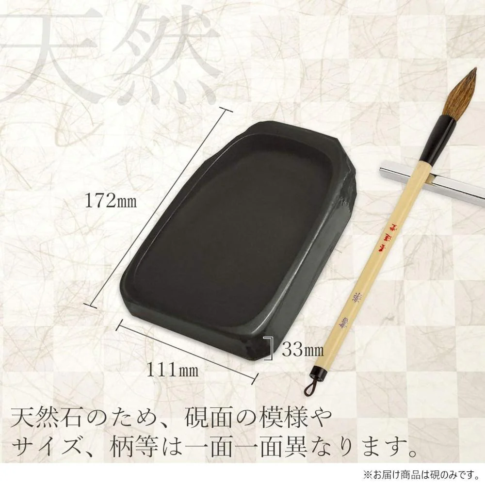 墨運堂 和同硯 天然 小4.6 24011 【直送品】 返品・キャンセル・他商品と同時購入は不可 - Image 5