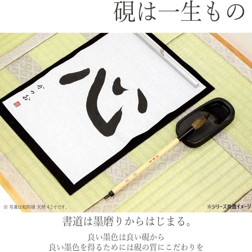 墨運堂 和同硯 天然 小4.6 24011 【直送品】 返品・キャンセル・他商品と同時購入は不可 - Image 6