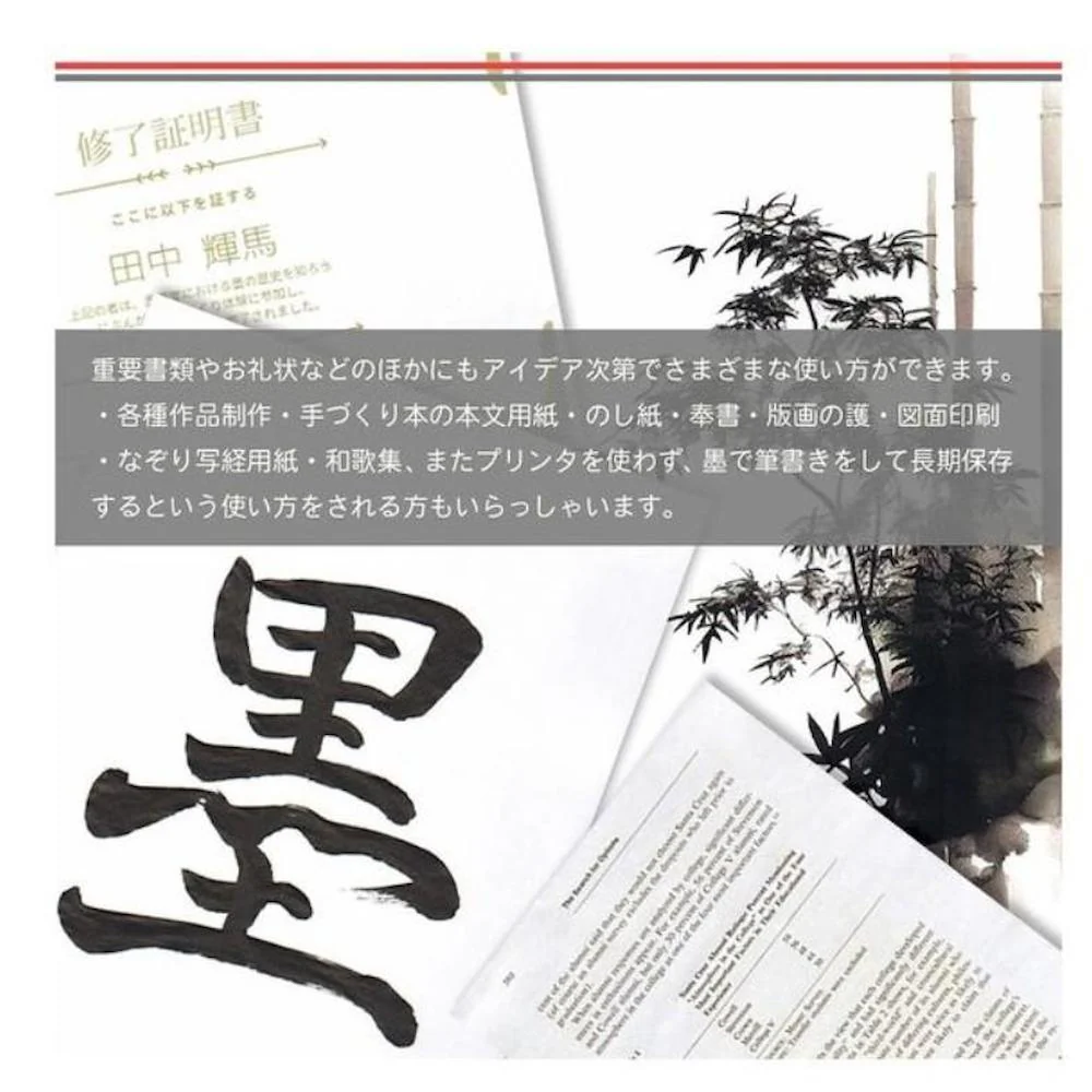 墨運堂Hyper和紙 墨染 B4判 10冊セット 【直送品】 返品・キャンセル・他商品と同時購入は不可 - Image 6