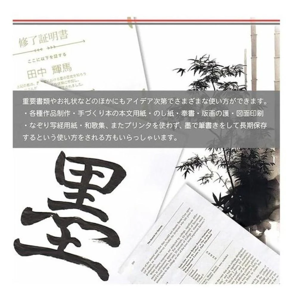 墨運堂Hyper和紙 墨染 A4判 10冊セット 【直送品】 返品・キャンセル・他商品と同時購入は不可 - Image 6