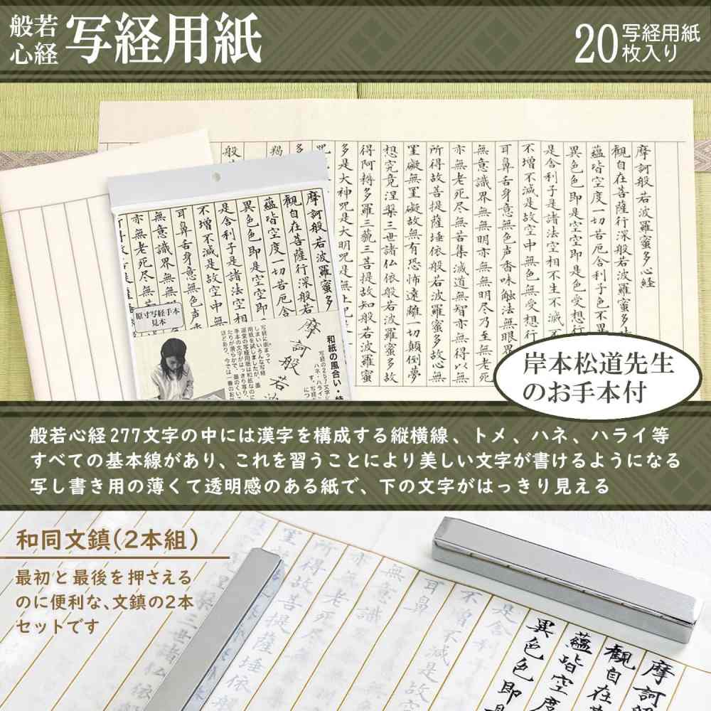 墨運堂写経 セット 硯箱付 【直送品】 返品・キャンセル・他商品と同時購入は不可 - Image 5