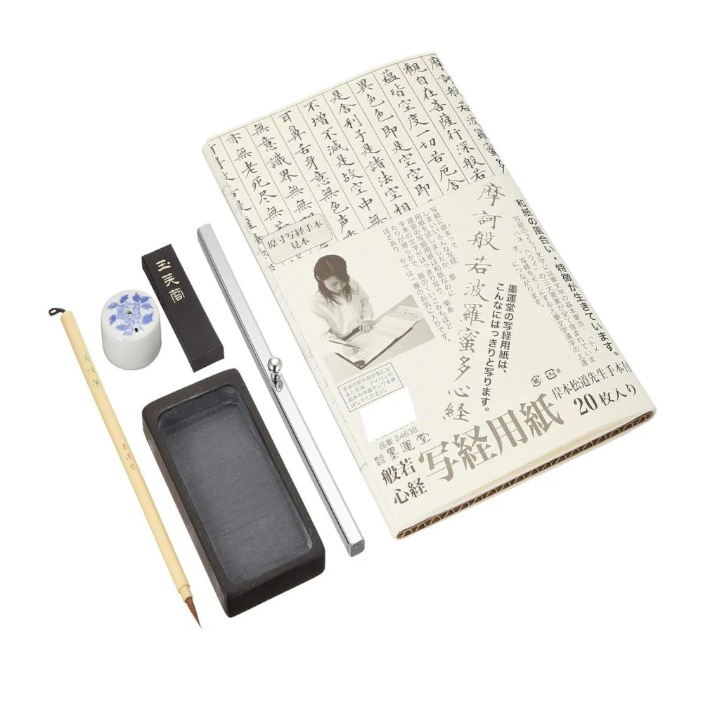 墨運堂新写経用具 29301 【直送品】 返品・キャンセル・他商品と同時購入は不可