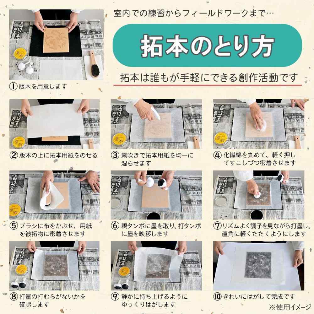 墨運堂はじめての拓本用具 【直送品】 返品・キャンセル・他商品と同時購入は不可 - Image 6