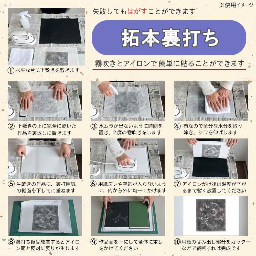 墨運堂はじめての拓本用具 【直送品】 返品・キャンセル・他商品と同時購入は不可 - Image 7