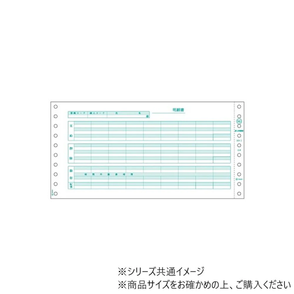 ヒサゴ 給与明細書 2P 400セット GB845 【直送品】 返品・キャンセル・他商品と同時購入は不可