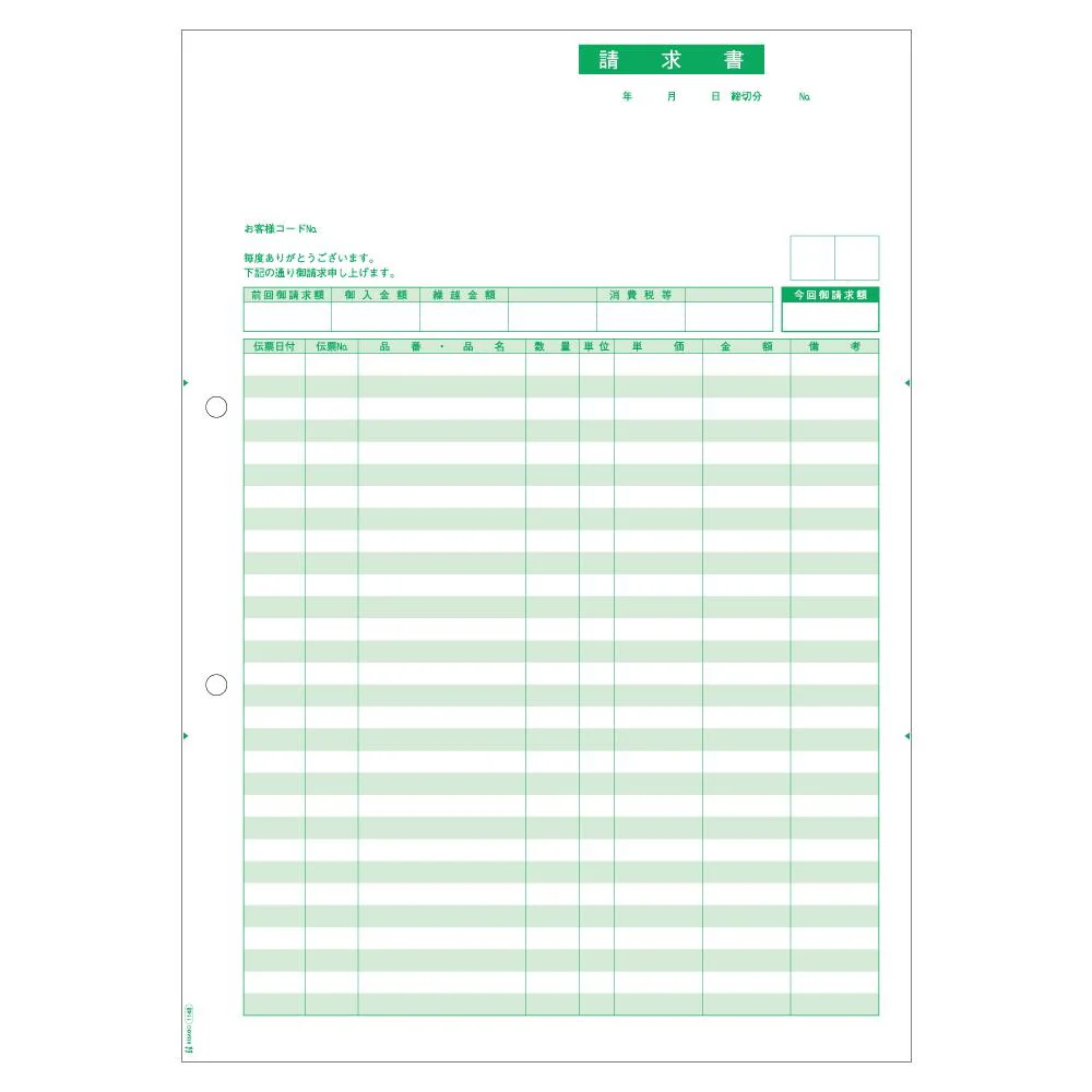 ヒサゴ 請求書 A4 タテ 500枚 GB1148 【直送品】 返品・キャンセル・他商品と同時購入は不可