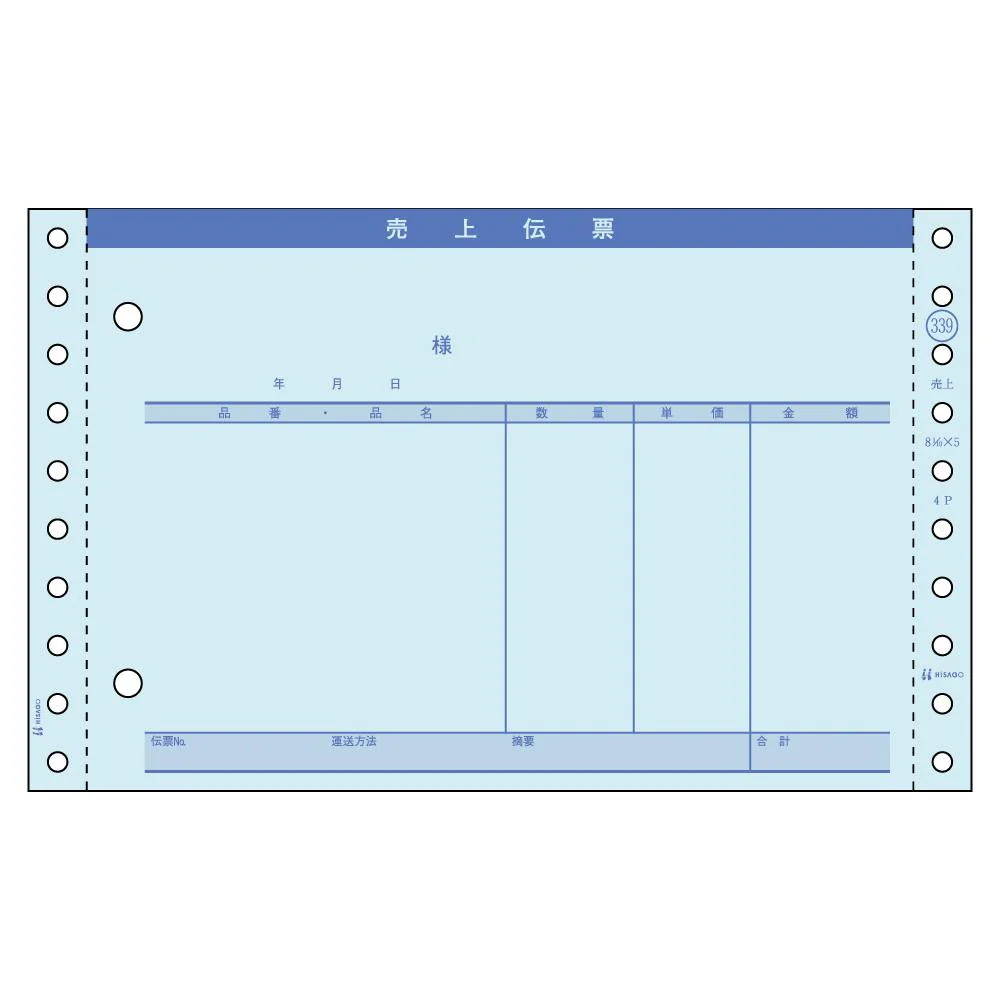 ヒサゴ 売上伝票 請求・納品・受領付 4P 200セット GB339 【直送品】 返品・キャンセル・他商品と同時購入は不可