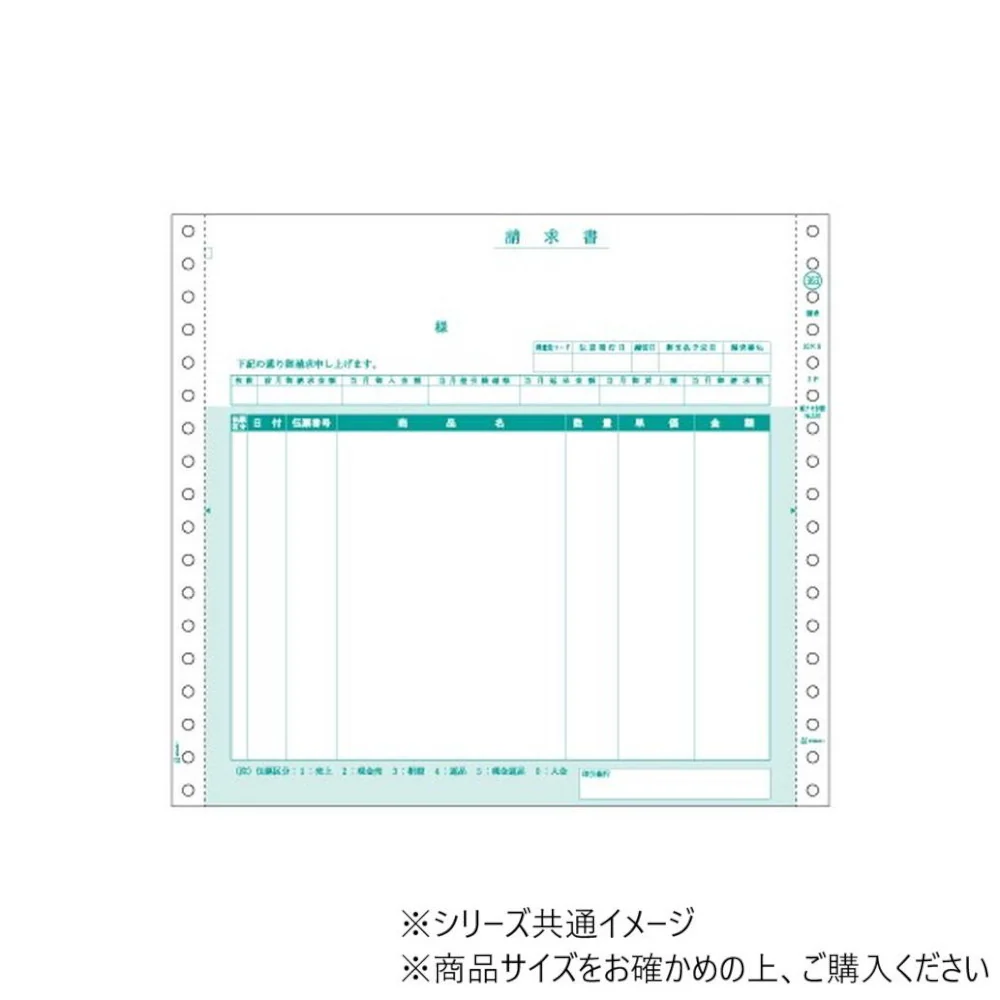 ヒサゴ 請求書 2P 200セット GB363 【直送品】 返品・キャンセル・他商品と同時購入は不可