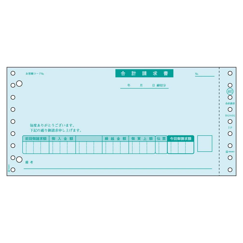 ヒサゴ 合計請求書 400セット GB483 【直送品】 返品・キャンセル・他商品と同時購入は不可