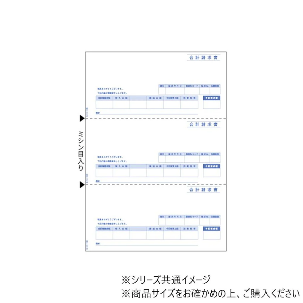 ヒサゴ 合計請求書 A4 タテ 3面 500枚 GB1123 【直送品】 返品・キャンセル・他商品と同時購入は不可