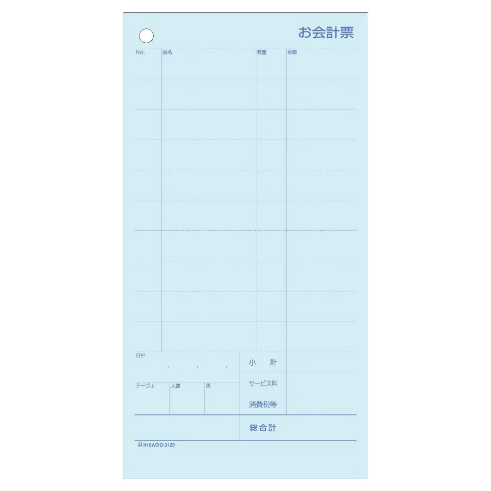 お会計票 ミシン11本入 105×200 2P (大入り) 1200セット 【直送品】 返品・キャンセル・他商品と同時購入は不可