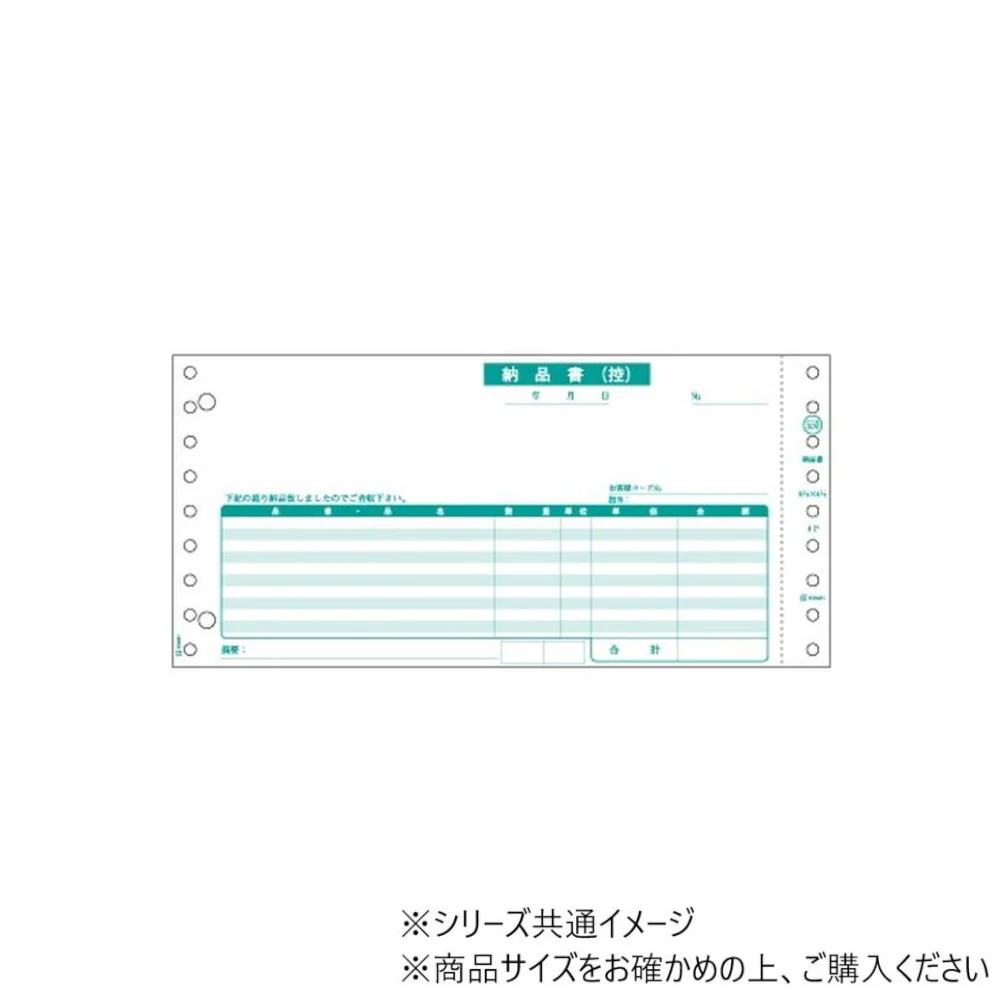 ヒサゴ 納品書 請求・受領書 4P 200セット GB550 【直送品】 返品・キャンセル・他商品と同時購入は不可