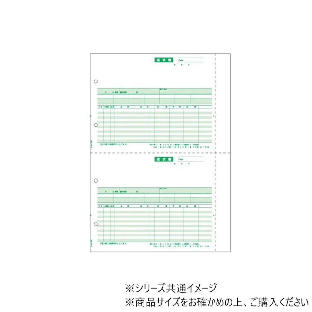 ヒサゴ 請求明細書 B4 タテ 2面 500枚 GB1219 【直送品】 返品・キャンセル・他商品と同時購入は不可