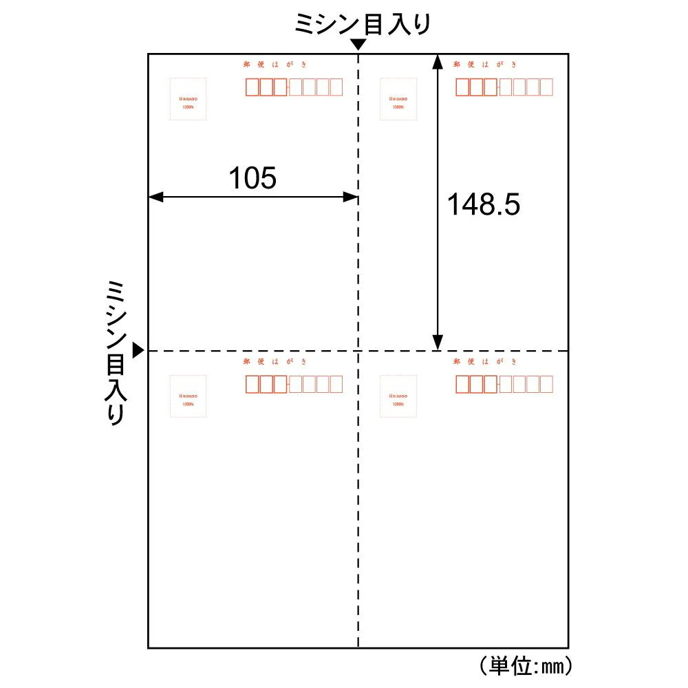 ヒサゴ はがき(郵便番号枠付) 4面 200枚 GB1099N 【直送品】 返品・キャンセル・他商品と同時購入は不可 - Image 2