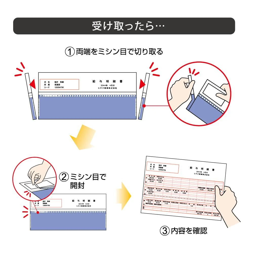 ヒサゴ マルチプリンタ帳票 A4裏地紋 2面 密封式 100枚 【直送品】 返品・キャンセル・他商品と同時購入は不可 - Image 4
