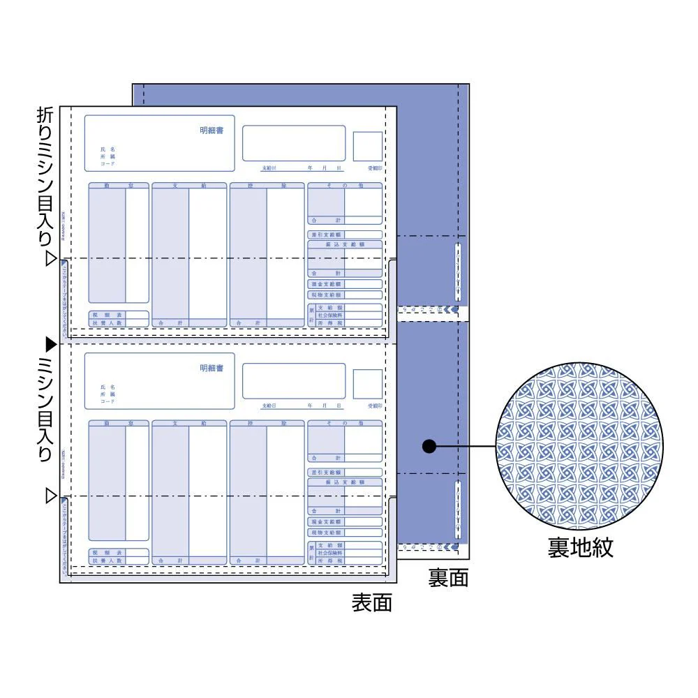 ヒサゴ (給与)明細書密封式 A4タテ 2面 350枚 GB1150TN 【直送品】 返品・キャンセル・他商品と同時購入は不可 - Image 2