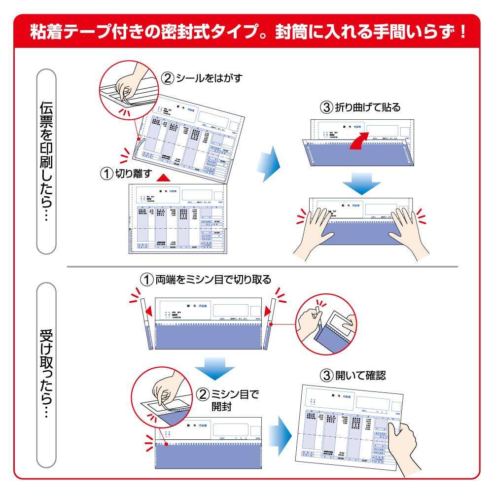ヒサゴ (給与)明細書密封式 A4タテ 2面 100枚 OP1150TN 【直送品】 返品・キャンセル・他商品と同時購入は不可 - Image 2