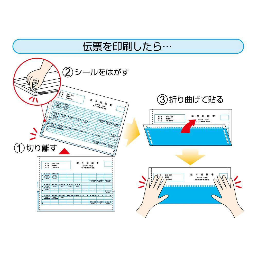 ヒサゴ 給与明細書(密封式) A4タテ 2面 100枚 OP1172TN 【直送品】 返品・キャンセル・他商品と同時購入は不可 - Image 2