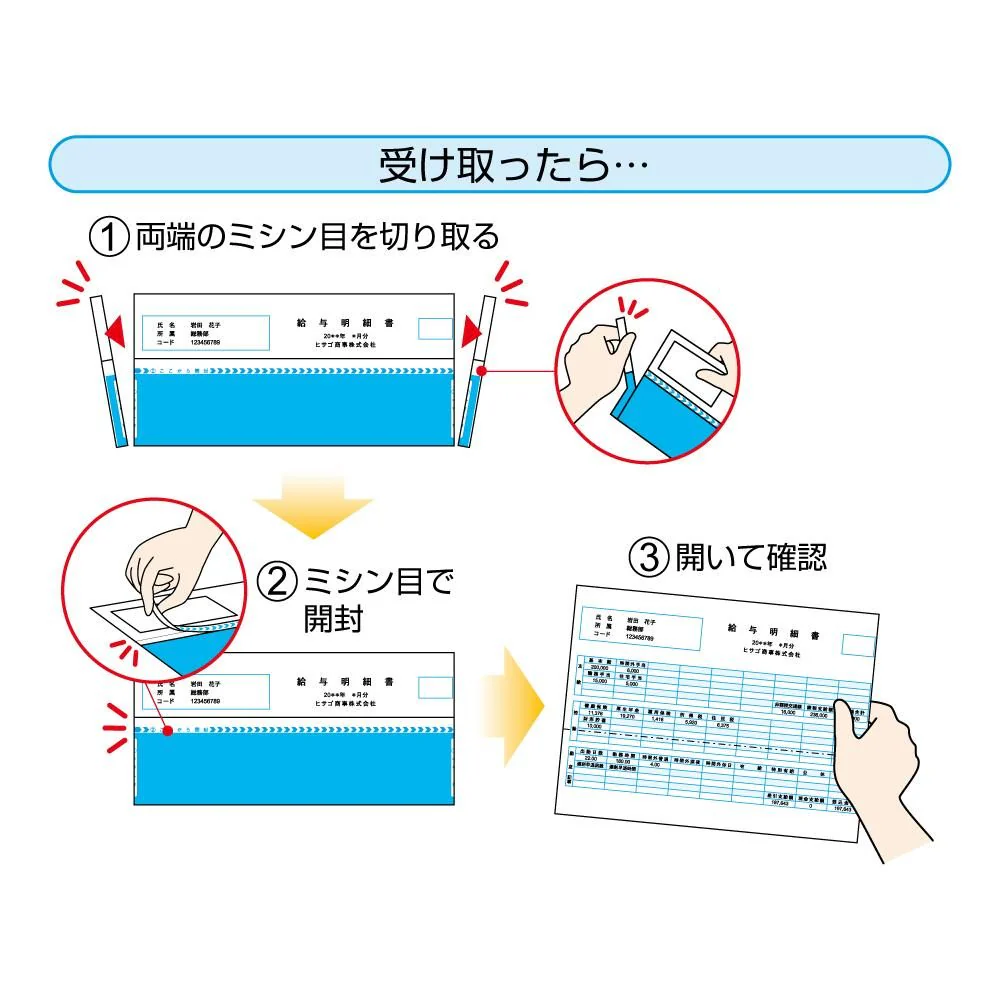 ヒサゴ 給与明細書(密封式) A4タテ 2面 100枚 OP1172TN 【直送品】 返品・キャンセル・他商品と同時購入は不可 - Image 3