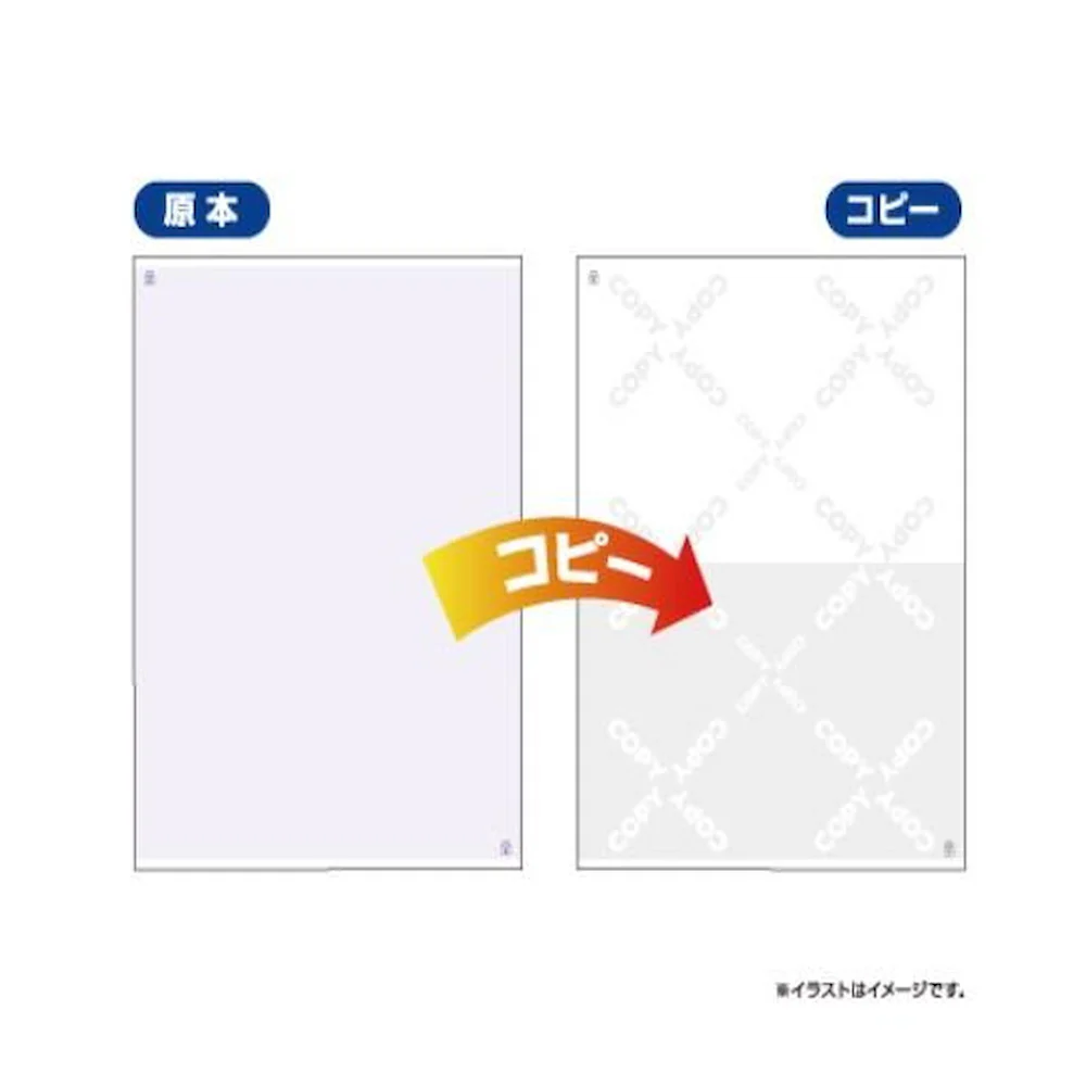 FSC(R)認証マルチプリンタ帳票 コピー判別用紙 浮き文字・マイクロ文字 【直送品】 返品・キャンセル・他商品と同時購入は不可