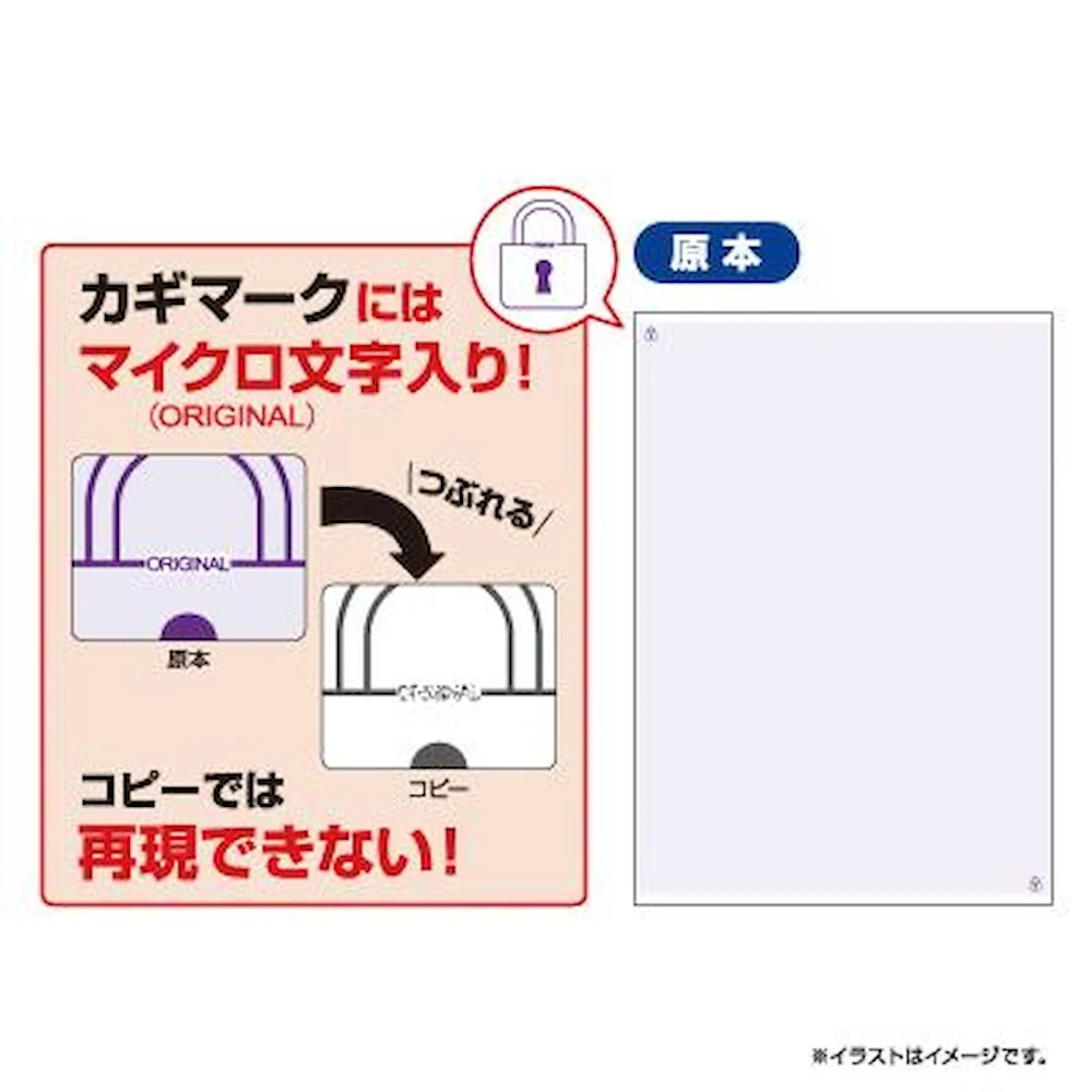 FSC(R)認証マルチプリンタ帳票 コピー判別用紙 浮き文字・マイクロ文字 【直送品】 返品・キャンセル・他商品と同時購入は不可 - Image 2