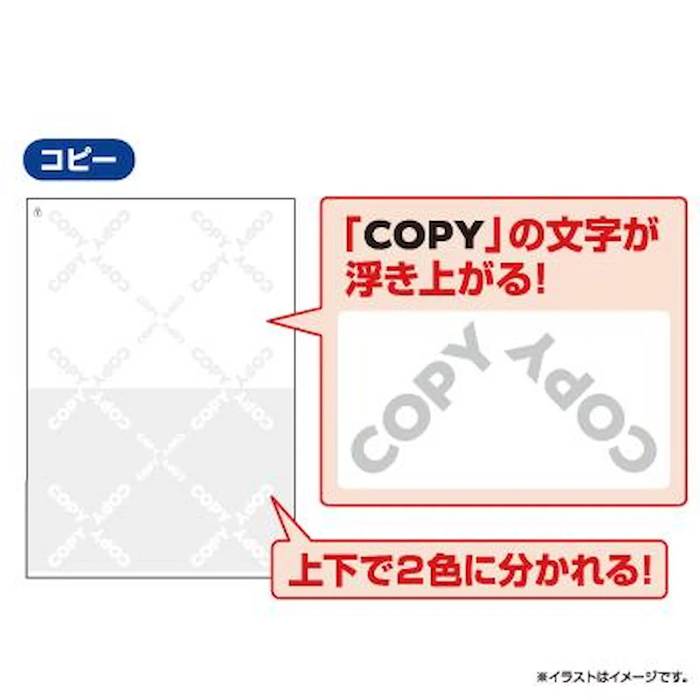 FSC(R)認証マルチプリンタ帳票 コピー判別用紙 浮き文字・マイクロ文字 【直送品】 返品・キャンセル・他商品と同時購入は不可 - Image 3