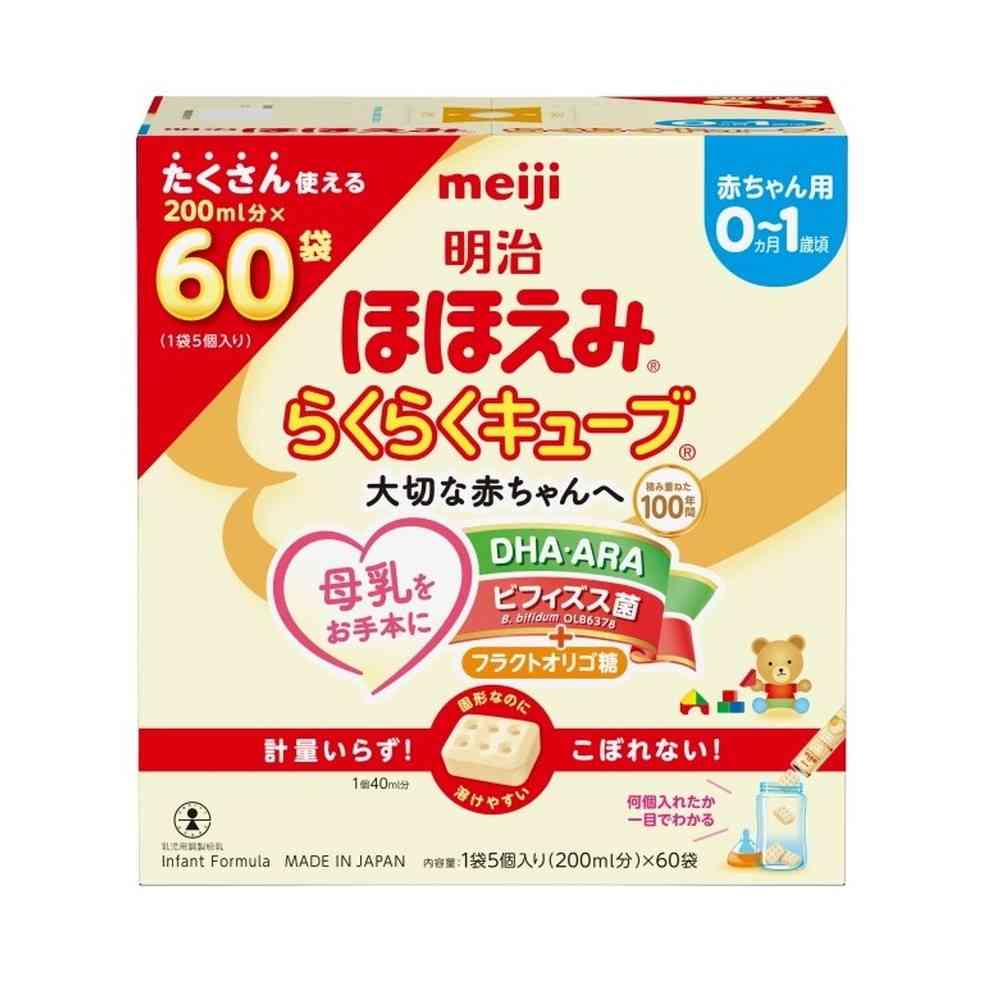 ◆明治 ほほえみ らくらくキューブ 1620g(27g×60袋)