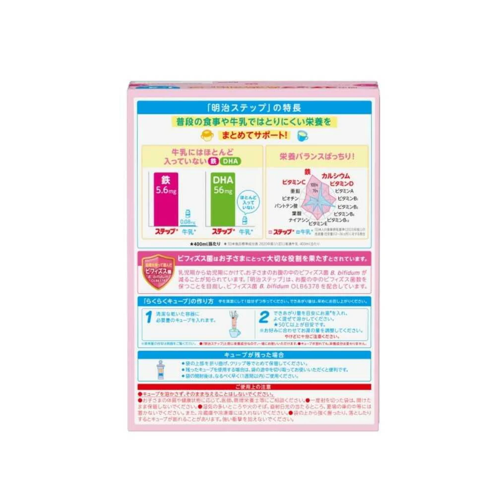 ◆明治 ステップ らくらくキューブ 28g×20袋 560g - Image 2