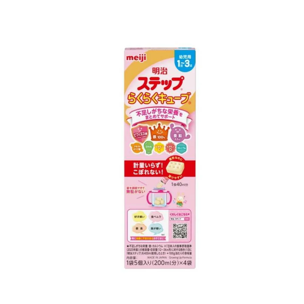 ◆明治 ステップ らくらくキューブ  28g×4袋 112g
