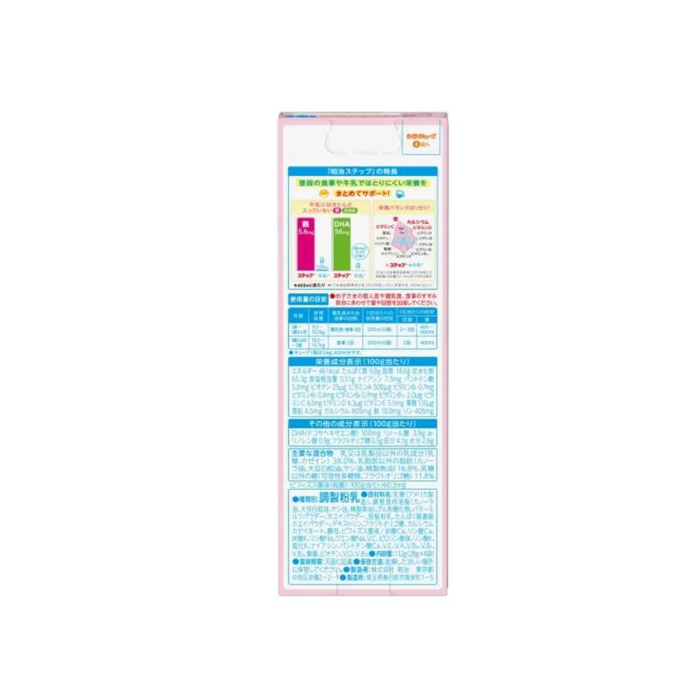 ◆明治 ステップ らくらくキューブ  28g×4袋 112g - Image 2