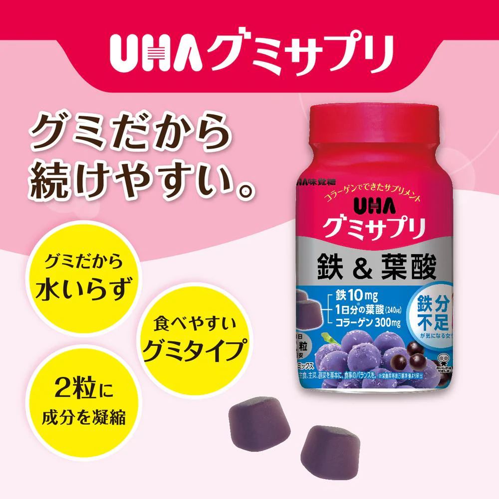 ◆UHAグミサプリ 鉄＆葉酸 ボトル 30日分 60粒 - Image 3