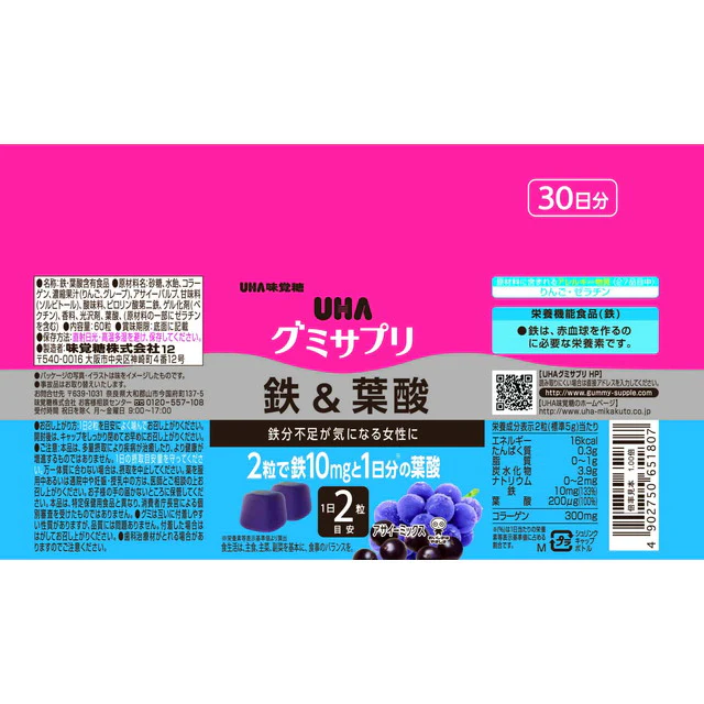 ◆UHAグミサプリ 鉄＆葉酸 ボトル 30日分 60粒 - Image 7