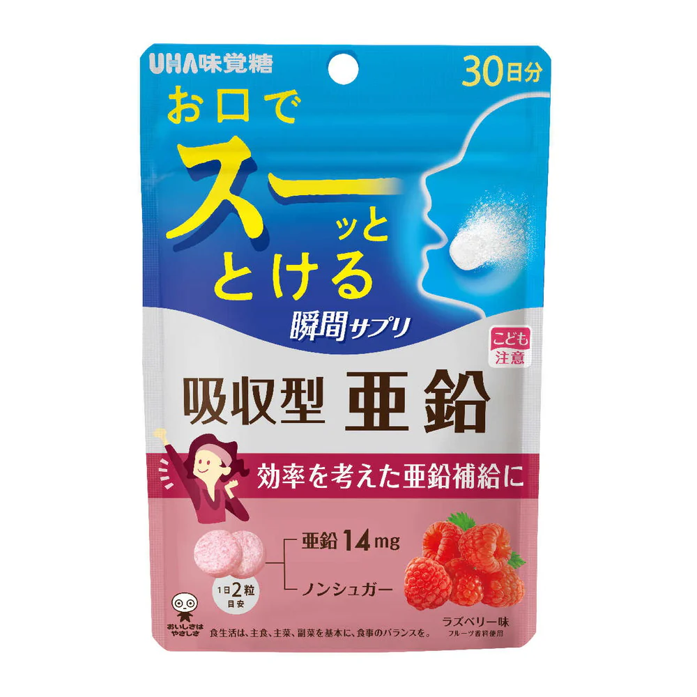 ◆UHA 瞬間サプリ 吸収型亜鉛 30日分 60粒