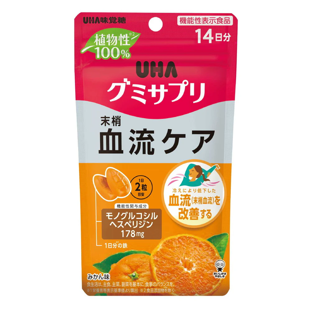 ◆【機能性表示食品】UHA グミサプリ 血流ケア 14日分 28粒