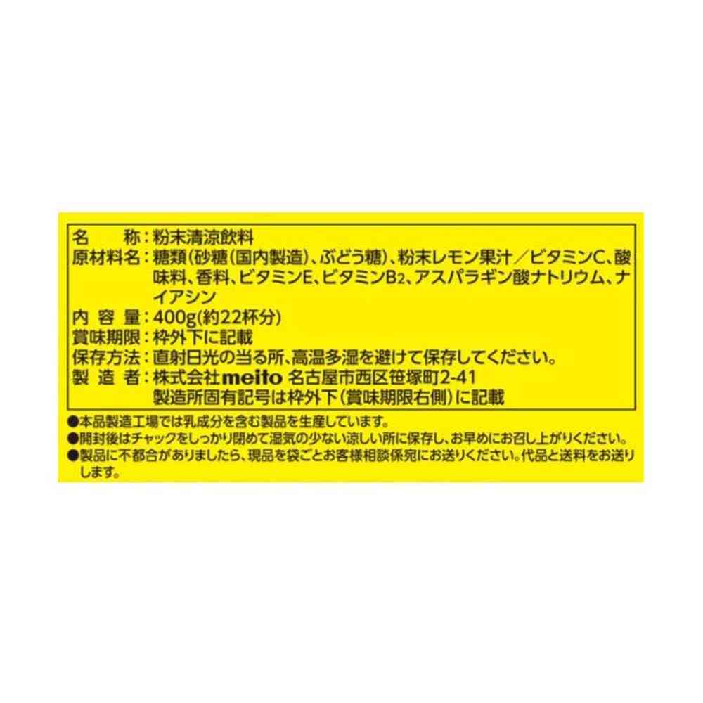◆meito レモネードC 400g - Image 3
