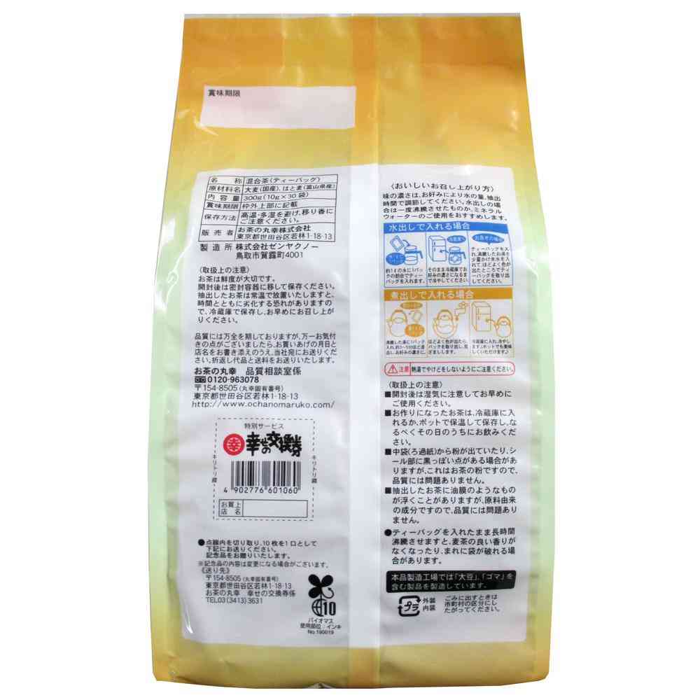 ◆お茶の丸幸 はと麦入り麦茶 ティーバッグ 10g×30p - Image 2